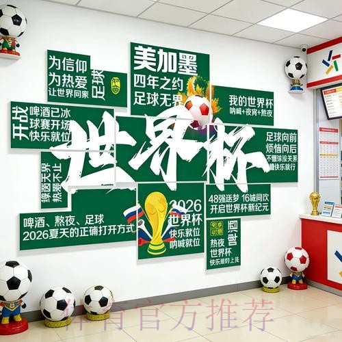 为何世界杯投注被禁止？深度解读其原因与影响