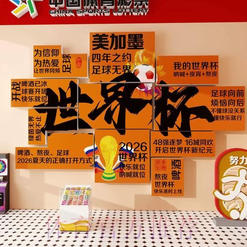 2026世界杯下注攻略推荐